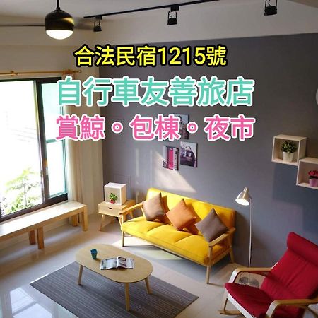 青田日光 羅東包棟民宿 Луодонг Екстериор снимка