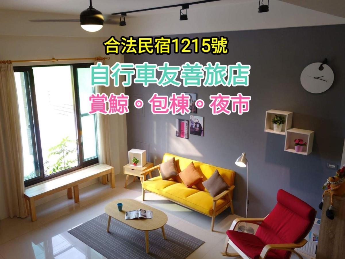 青田日光 羅東包棟民宿 Луодонг Екстериор снимка