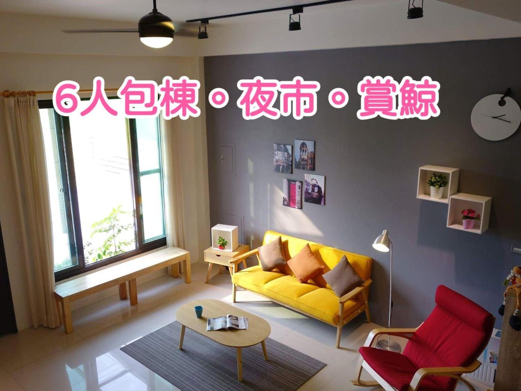 青田日光 羅東包棟民宿 Луодонг Екстериор снимка