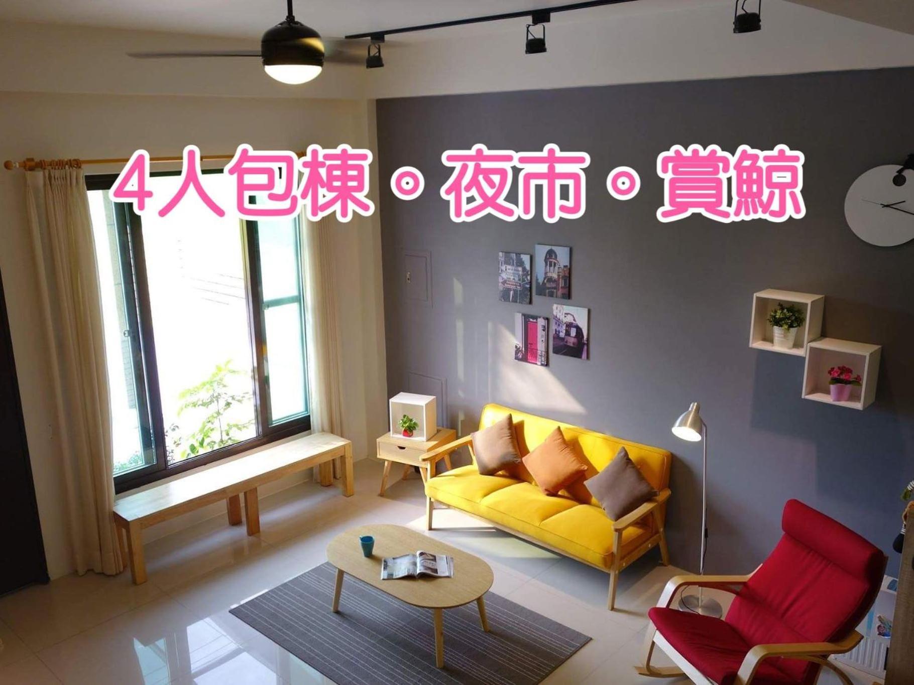 青田日光 羅東包棟民宿 Луодонг Екстериор снимка