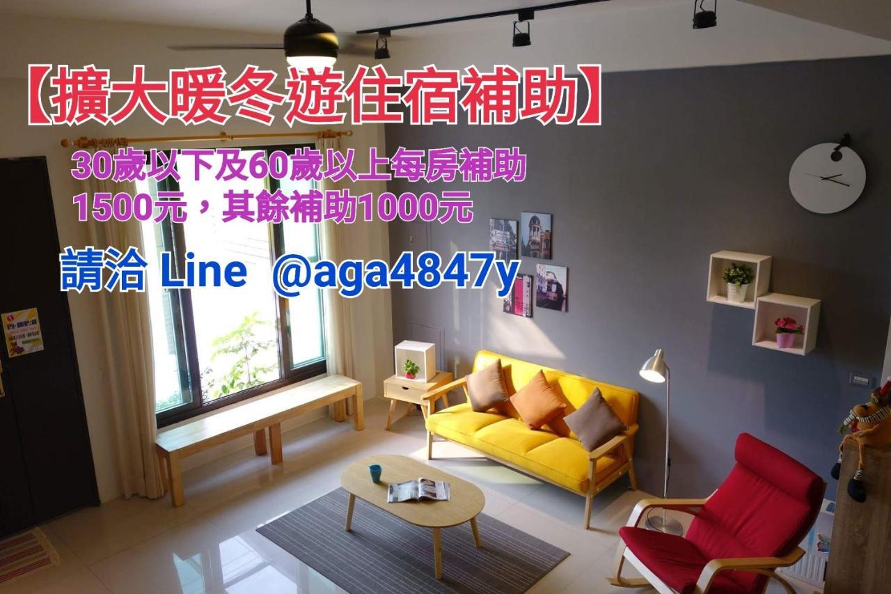 青田日光 羅東包棟民宿 Луодонг Екстериор снимка